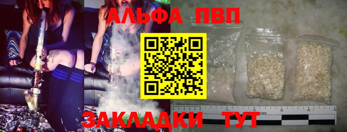 APVP СК  Альфа ПВП  Alpha-PVP СК КРИС  Кизляр  Alpha-PVP крисы CK  Вход с VPN 