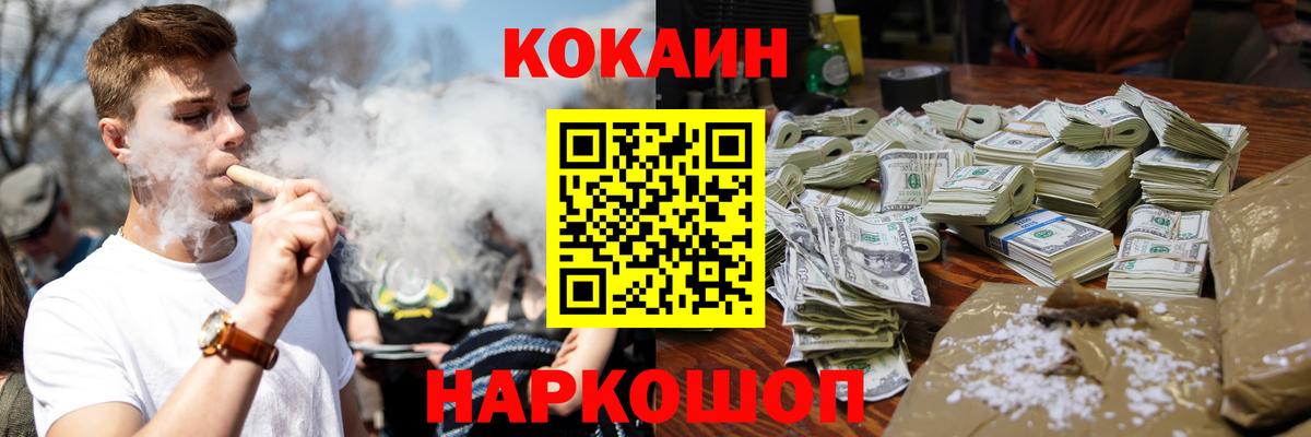 Cocaine  Вход с VPN  Кизляр  КОКАИН Fish Scale  Cocaine Колумбийский 