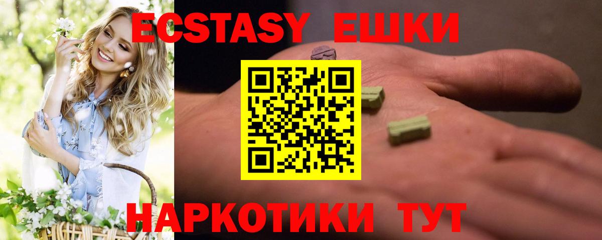где найти   Экстази XTC  ЭКСТАЗИ  Вход с VPN  ЭКСТАЗИ TESLA  Кизляр 