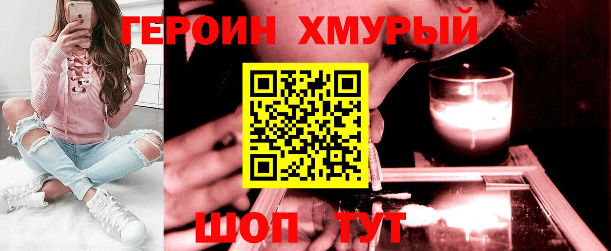 Героин белый Кизляр