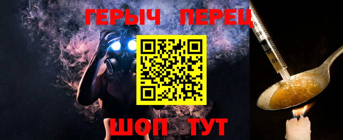 ГЕРОИН VHQ  Вход с VPN  ГЕРОИН  Кизляр 
