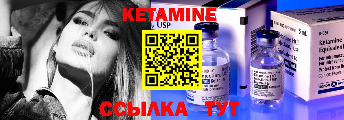 Кетамин VHQ  Вход с VPN  Кизляр 