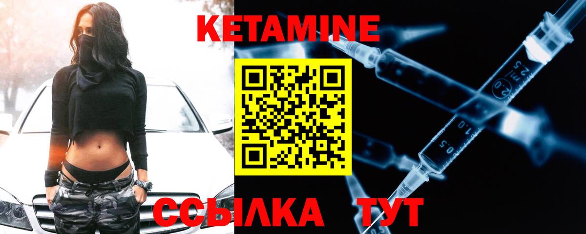 Кетамин ketamine Кизляр