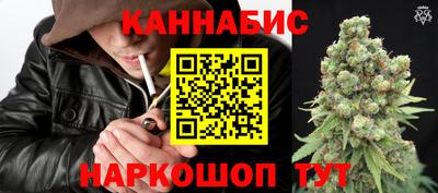 каннабис Бийск