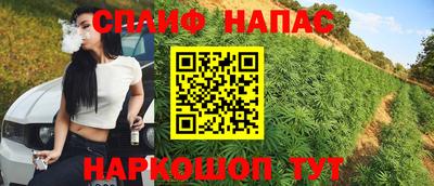 каннабис Бийск
