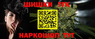 каннабис Бийск