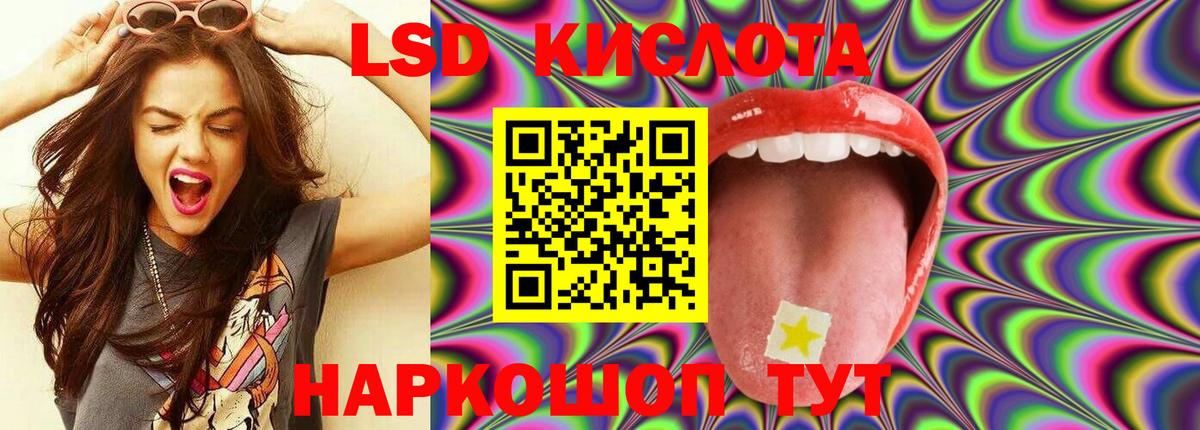 ЛСД экстази кислота  LSD-25 экстази  Кизляр  ЛСД экстази ecstasy  Вход с VPN 