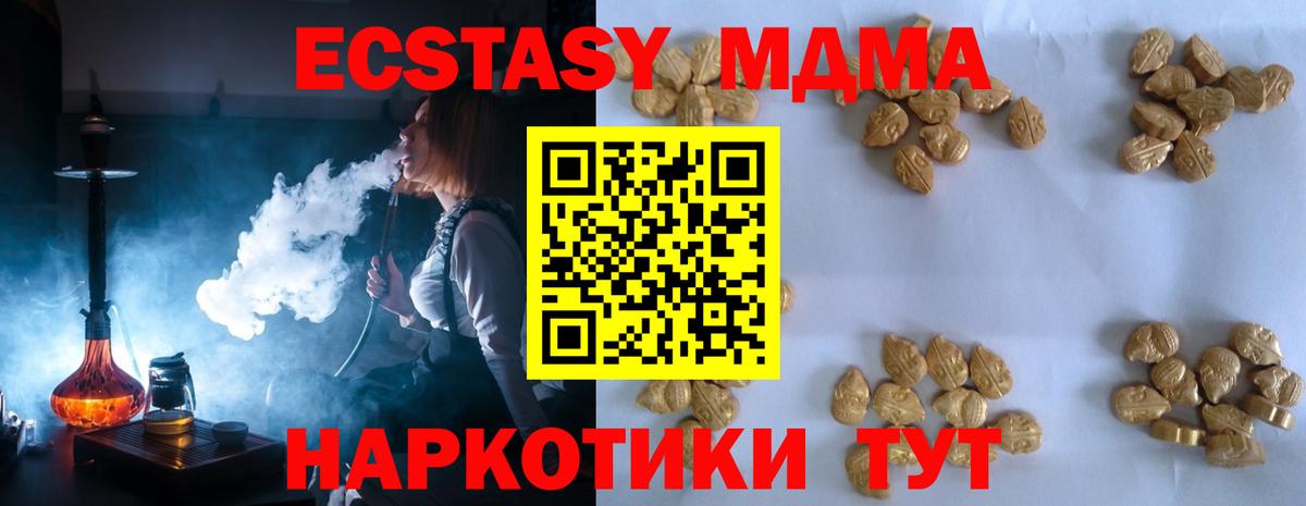 MDMA  MDMA Molly  Кизляр  Вход с VPN  MDMA молли 