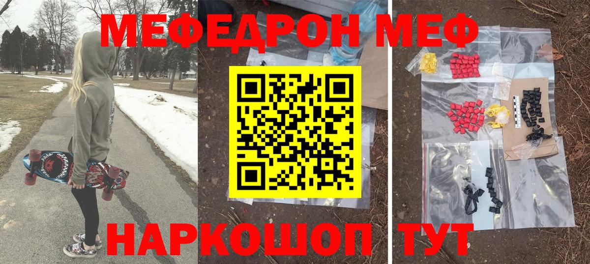 Меф мяу мяу мука Кизляр