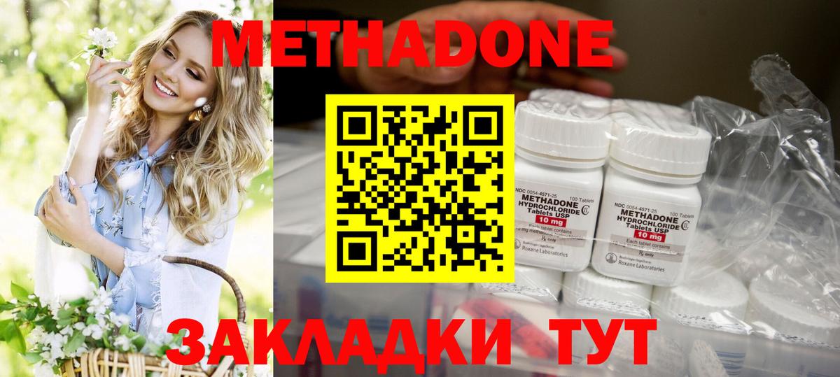 Метадон кристалл Кизляр