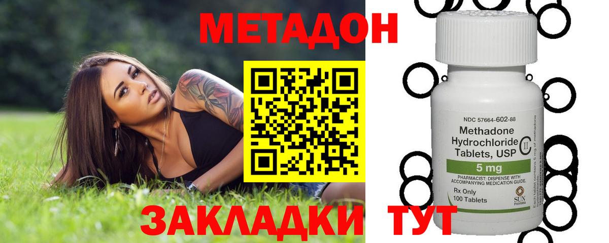 Кизляр  Метадон кристалл  Вход с VPN 