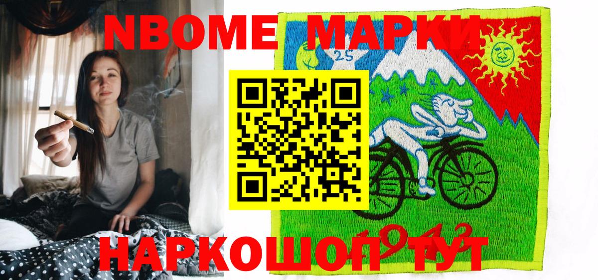 Кизляр  Марки 25I-NBOMe 1,5мг  Вход с VPN 